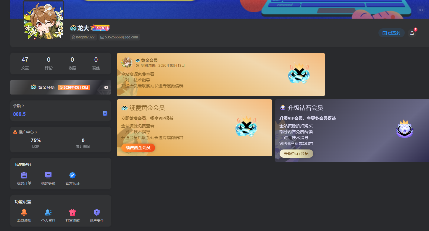 白菜价解锁20000+N个赚钱机会，加入龙大资源站会员，全站资源免费学习。