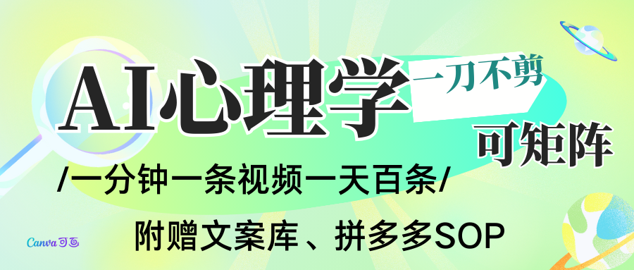 AI一键生成心理学简笔画视频，一刀不剪无需剪辑，30S一条！一天上百条，可批量可矩...-龙大资源