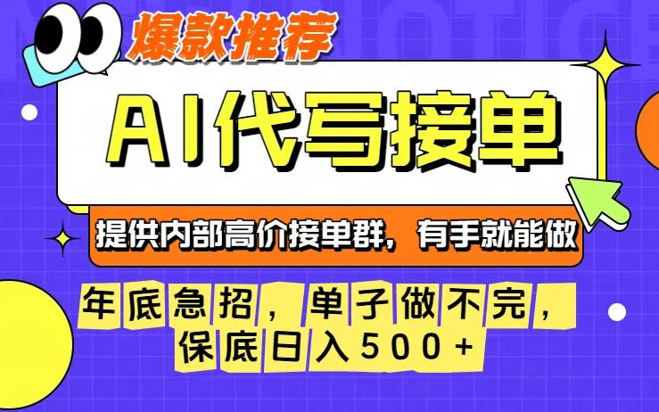 年底急招，操作简单，没有门槛，有手就行，保底日入5张+【揭秘】-龙大资源