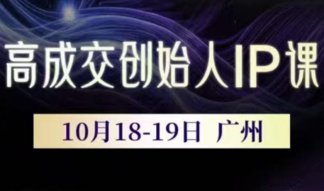 Bittle白先生·高成交创始人IP课(更新10月音频+字幕)-龙大资源