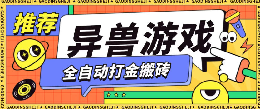 最新0撸搬砖项目，单机月收益150+，可无限薅羊毛矩阵操作【揭秘】-龙大资源