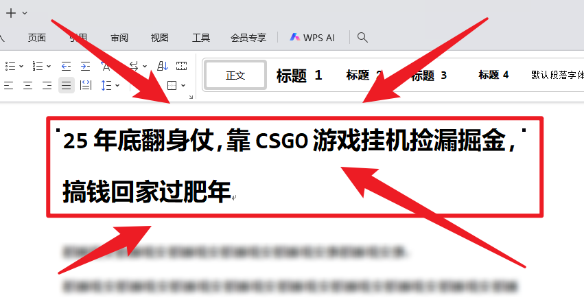 25年底翻身仗，靠CSGO游戏挂机捡漏掘金，搞钱回家过肥年-龙大资源