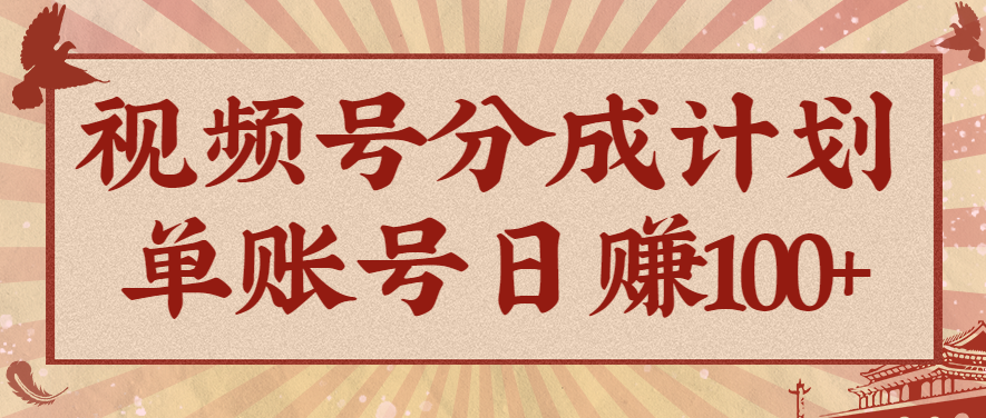 视频号分成计划，AI开花视频玩法，操作简单，10分钟一个，手把手教你操作-龙大资源