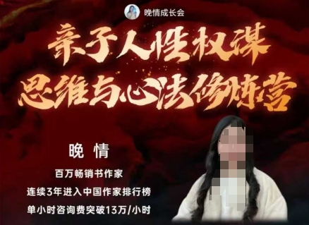 亲子人性权谋思维与心法修炼营，不用卷娃，不用鸡娃-龙大资源