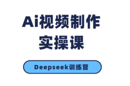 金羊老师·AI短视频创作到变现实操课(更新10月)-龙大资源