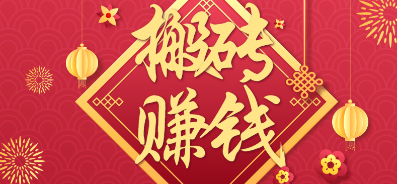 利用取信息差，一部手机即可适合普通人轻松上手，能轻松日赚百元的小项目-龙大资源