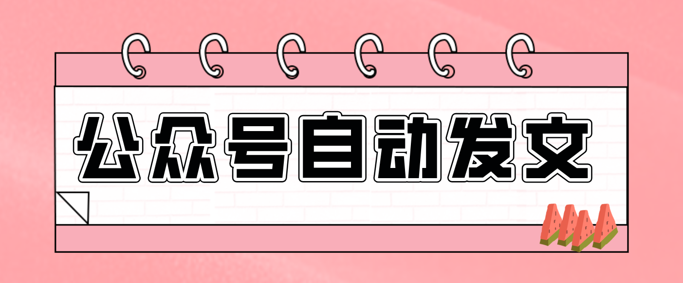 零门槛搞定AI发文流水线！从主题到公众号草稿箱，全程自动化(详细步骤)-龙大资源
