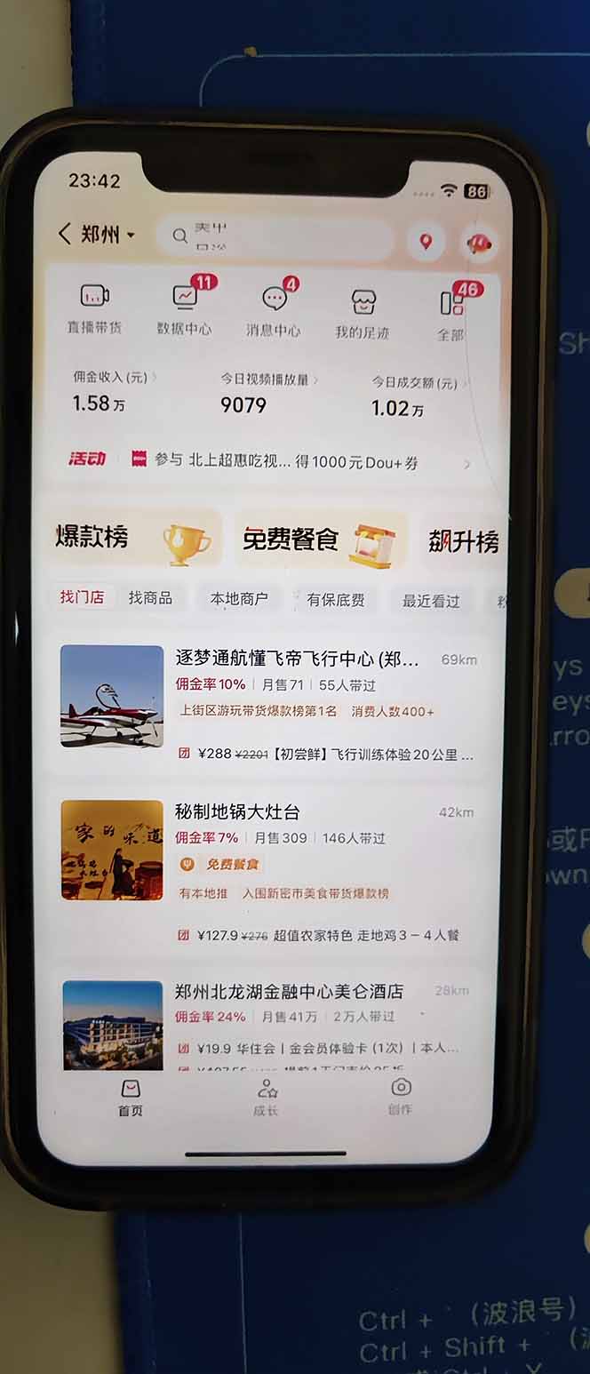 图片[2]-2026带货天花板赛道，不露脸，不直播，一分钟一条作品，单日收益1000+，小白轻松上手-龙大资源