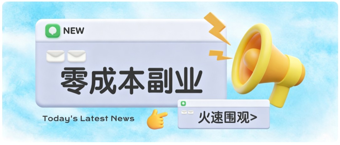 零成本靠谱副业!怀旧影视网盘拉新,碎片时间稳定增收几十到一百+,新手也能做-龙大资源