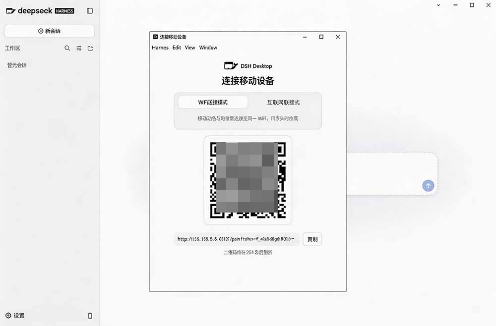 图片[3]-Github上近20万 Stars ，Harness 现在可以双击运行使用了， Harness 全平台桌面版 DSH Desktop-龙大资源