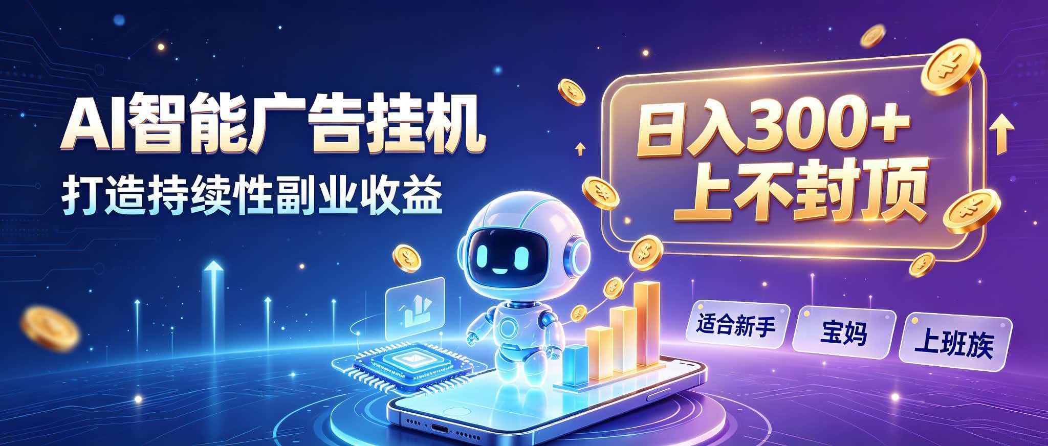 日入 300 + 上不封顶，宝妈上班族都在做的 AI 副业-龙大资源
