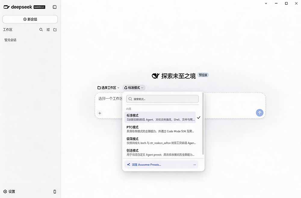 图片[2]-Github上近20万 Stars ，Harness 现在可以双击运行使用了， Harness 全平台桌面版 DSH Desktop-龙大资源