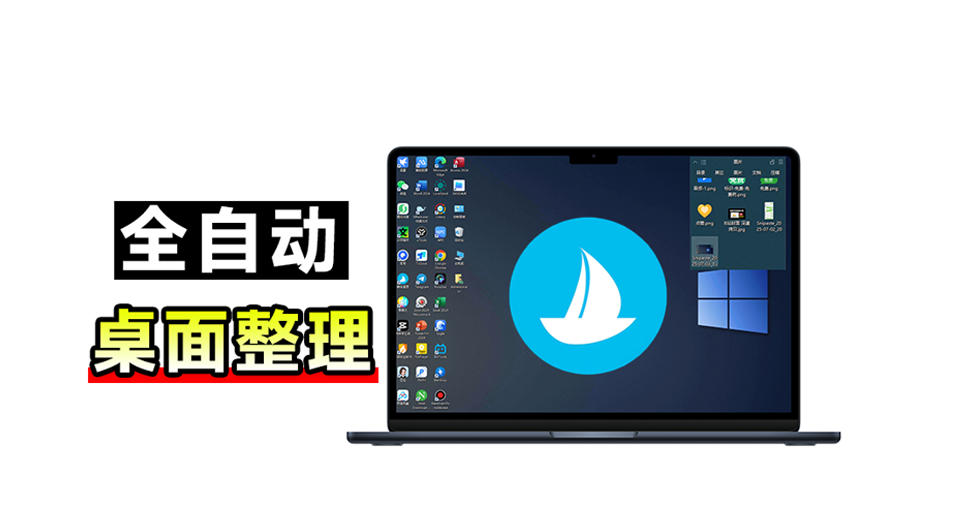 5M不到的免费软件，让Windows桌面一键清爽！Github免费版，再次更新，电脑桌面神器酷呆桌面-龙大资源