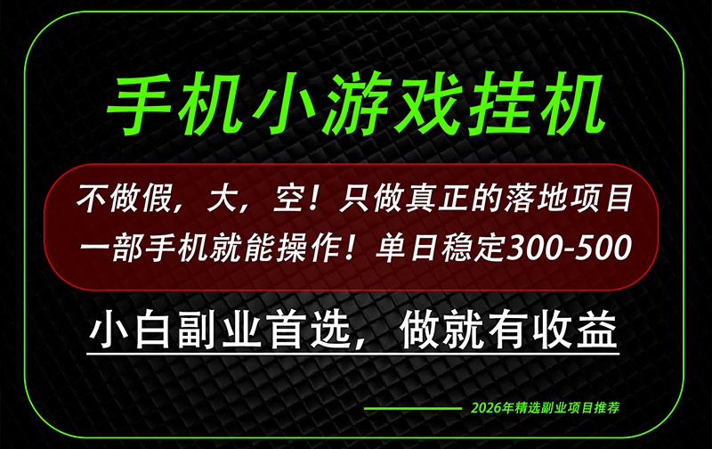 这才是真正可落地项目！每天十几分钟就够了，轻松日入500+，长期稳定可做！-龙大资源