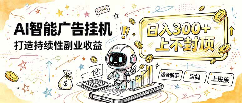 番茄小说智能挂机,最近我自己在跑的副业小项目。-龙大资源