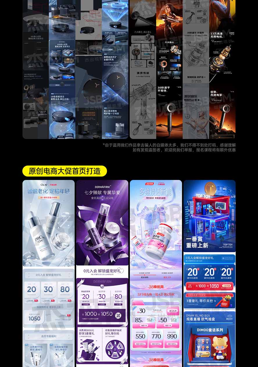 图片[6]-电商头等舱AI设计全能进阶2026新课：PS+即梦+Nano Banana+ComfyUI，从产品精修到详情页全案设计-龙大资源