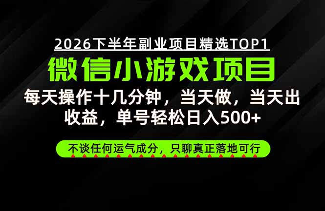 远离假大空！只谈真落地！一部手机，每天十几分钟，轻松日入500+-龙大资源