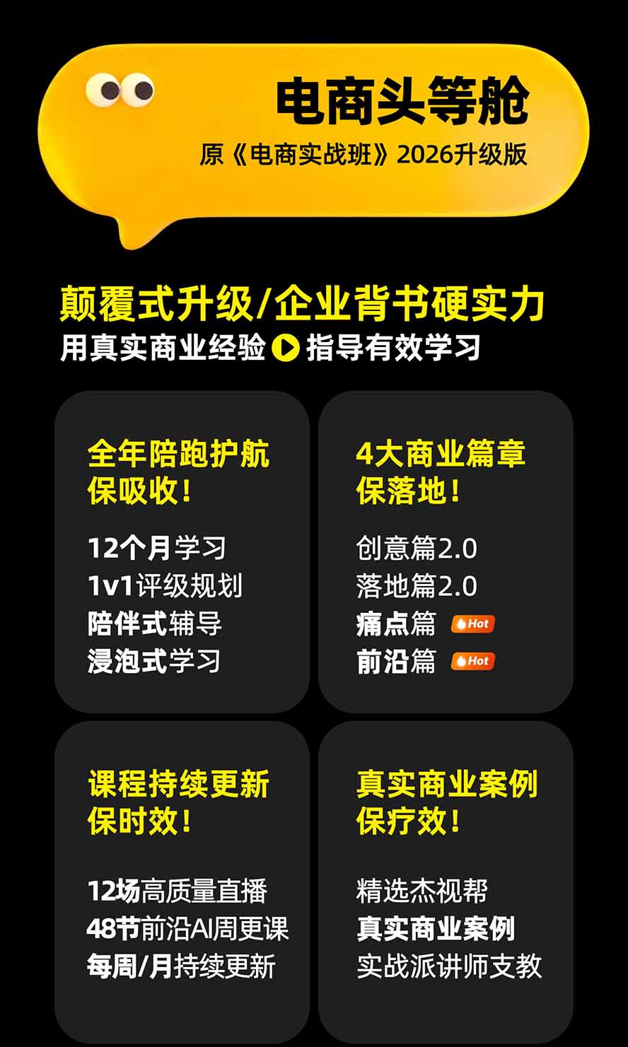 图片[1]-电商头等舱AI设计全能进阶2026新课：PS+即梦+Nano Banana+ComfyUI，从产品精修到详情页全案设计-龙大资源