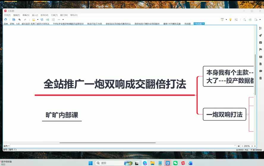 图片[3]-2026淘天开单秘籍PRO实战陪跑课程：全套落地运营玩法，一站式解决淘宝流量低、不出单难题(更新260906-龙大资源