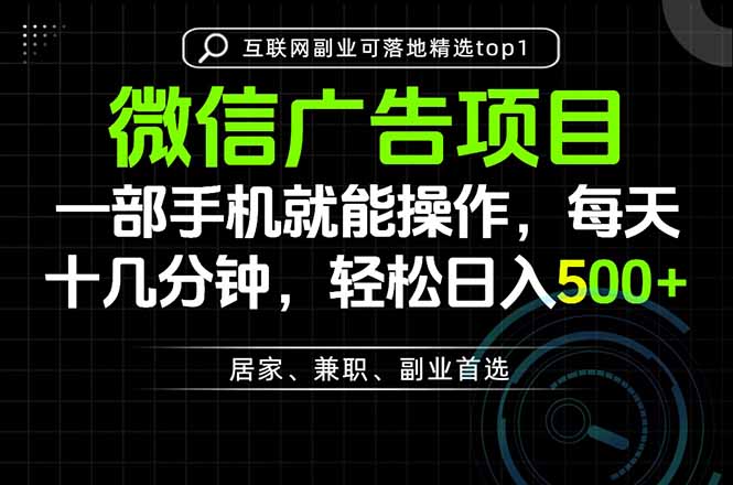 一部手机也能实现财富自由,每天十几分钟,轻松日入500+,做副业,不做这个你做啥?-龙大资源
