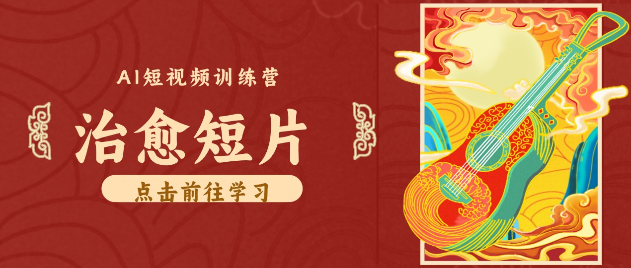 零成本副业｜AI制作农村治愈短片，普通人空闲就能做，小众赛道轻松涨粉变现月入万元-龙大资源