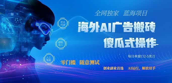 全网独家!2026美金搬砖新项目,低门槛高回报,长久绿色稳定,用副业改写人生-龙大资源