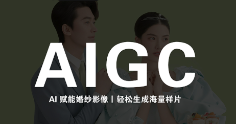 马兰花·AIGC摄影培训-龙大资源