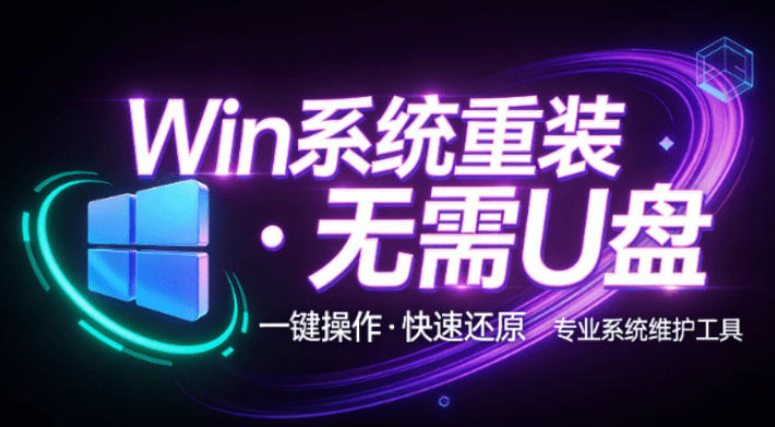 装个系统还要98块?无需U盘,一键Win系统重装神器!傻瓜式操作,系统备份还原重装,小白可用EasyRC-龙大资源