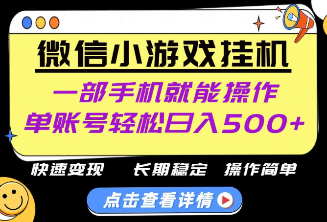 无任何运气成分,做就有收益,一部手机就能操作,轻松日入500+!长期稳定【揭秘】-龙大资源