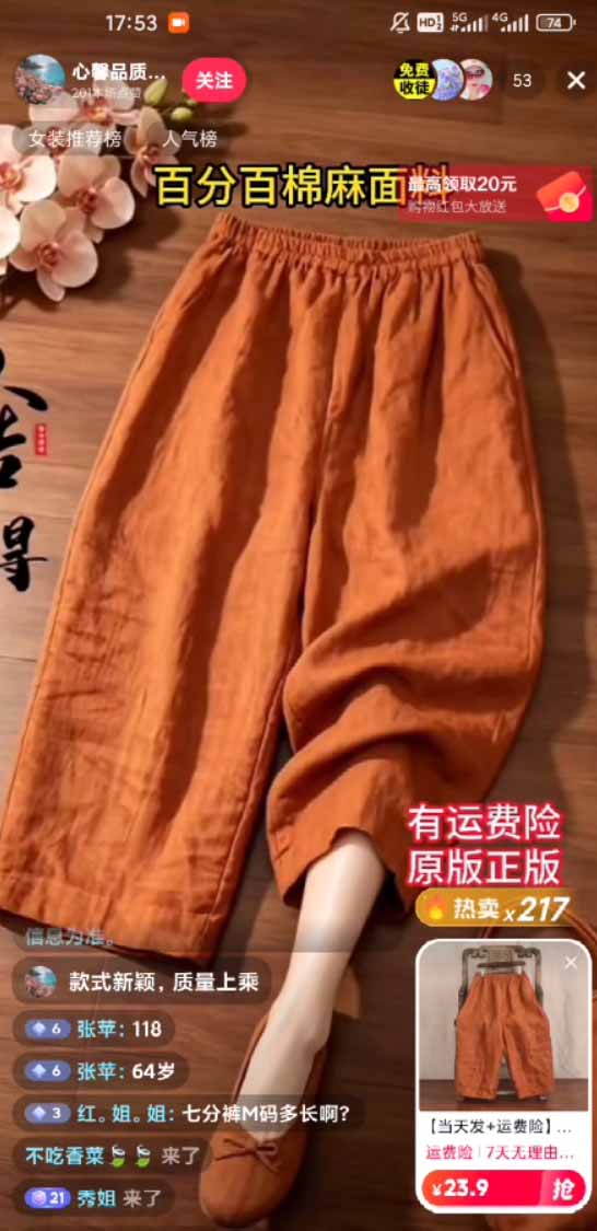 图片[1]-不露脸不投流，这个直播间让我月入过万！没人出镜，订单却一直在出，宝妈直播2小时，佣金839元-龙大资源
