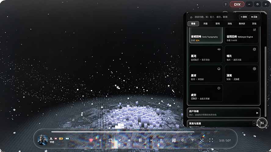 图片[4]-Windows 同类型产品，我只想吹爆它！把听歌变成了一场沉浸式视听现场，支持多平台歌单播放 Mineradio-龙大资源