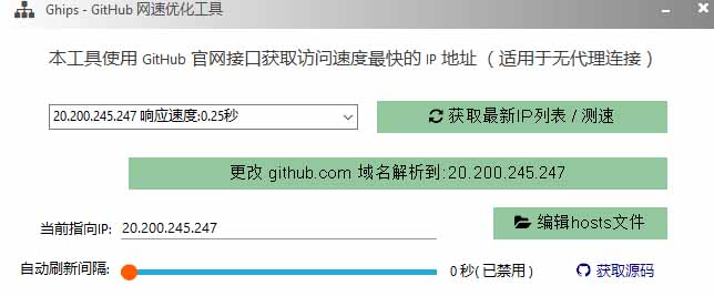 图片[1]-GitHub网速优化工具！让你更快速的打开Github，自动响应最快的节点，轻量级开源工具， Ghips-龙大资源