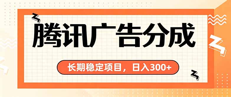 微信小程序掘金,单日收益稳定300+,四种收入来源,真正的靠谱可落地项目-龙大资源