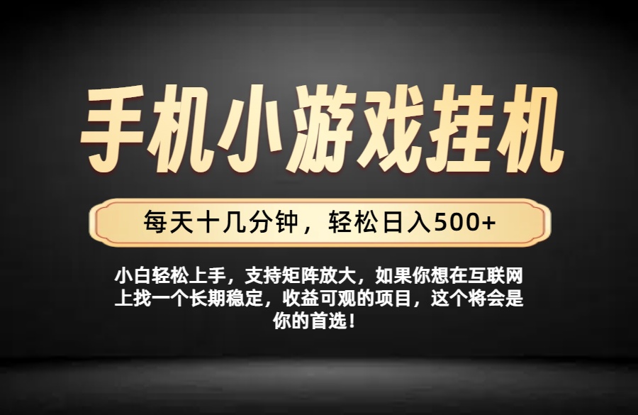 26年落地项目实践首推,一部手机,轻松日入500+,长期稳定-龙大资源