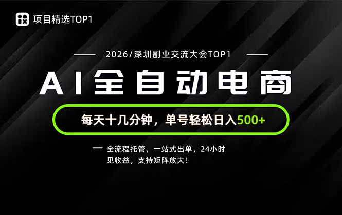 副业精选TOP1,全流程托管,24小时见收益,单号轻松日入500+-龙大资源