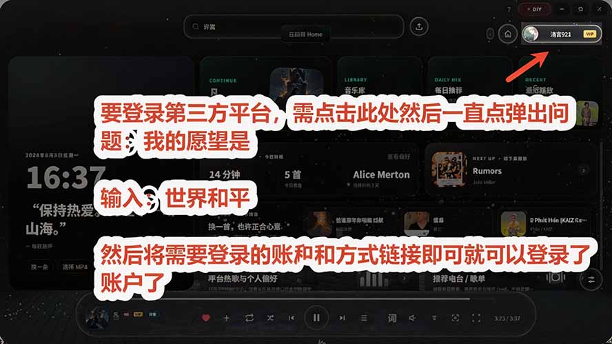 图片[5]-Windows 同类型产品，我只想吹爆它！把听歌变成了一场沉浸式视听现场，支持多平台歌单播放 Mineradio-龙大资源