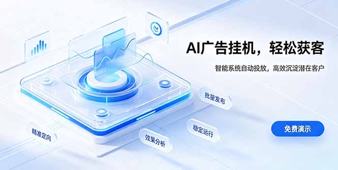 AI 智能广告挂机|自动化流量变现新项目-龙大资源
