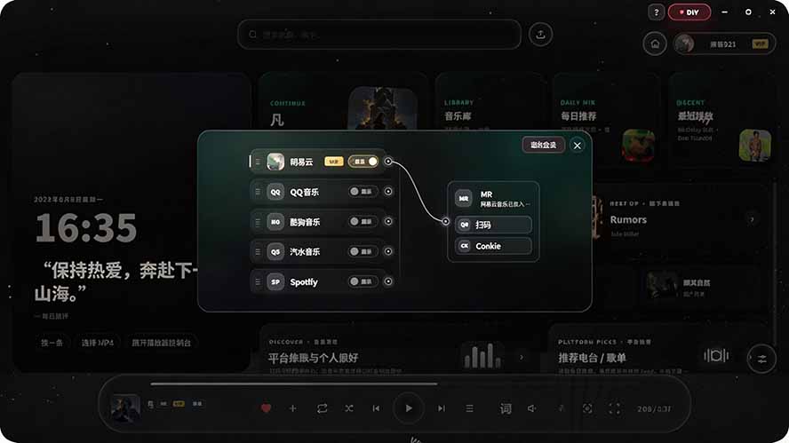 图片[3]-Windows 同类型产品，我只想吹爆它！把听歌变成了一场沉浸式视听现场，支持多平台歌单播放 Mineradio-龙大资源