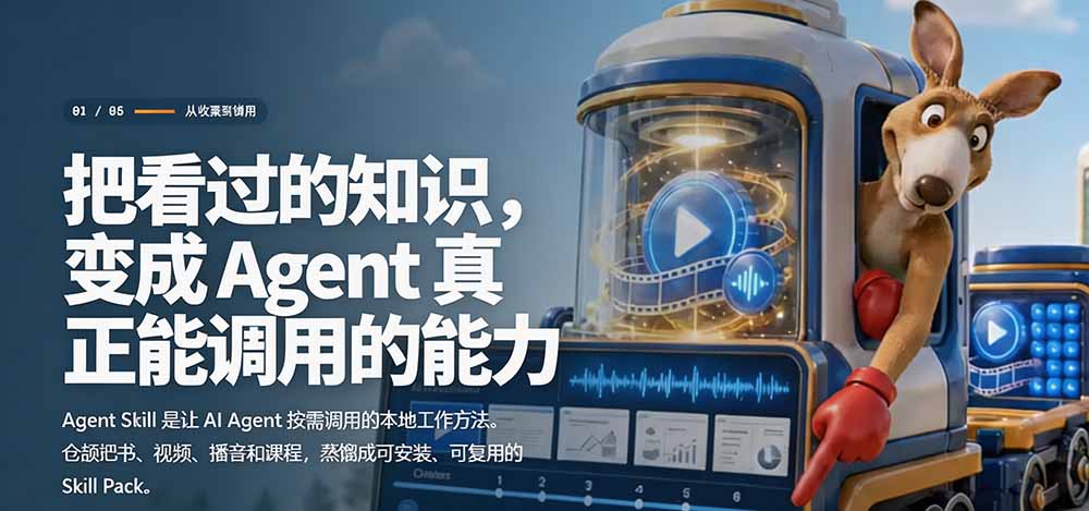 图片[2]-全网走红！GitHub上6.7K Star的开源项目，把任何书、长视频、播客蒸馏成AI工具，值得收藏 cangjie-skill-龙大资源