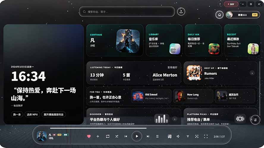 图片[2]-Windows 同类型产品，我只想吹爆它！把听歌变成了一场沉浸式视听现场，支持多平台歌单播放 Mineradio-龙大资源