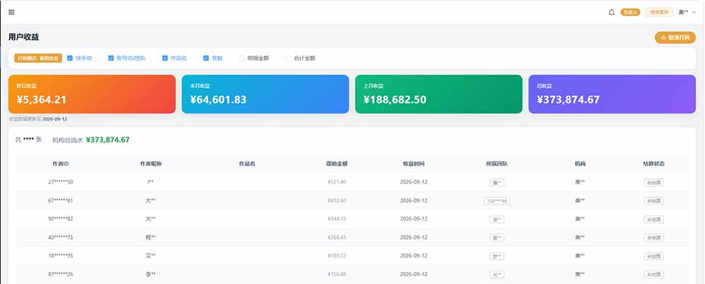 图片[1]-快手短剧挂载 全托管 单号月入200-600 可批量 3-5分钟搞定-龙大资源
