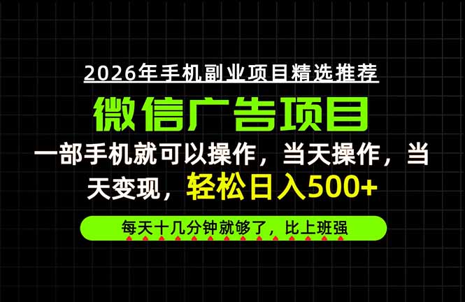 当天做当天见收益,一部手机就能操作,普通人绝对不能错过的副业项目!-龙大资源