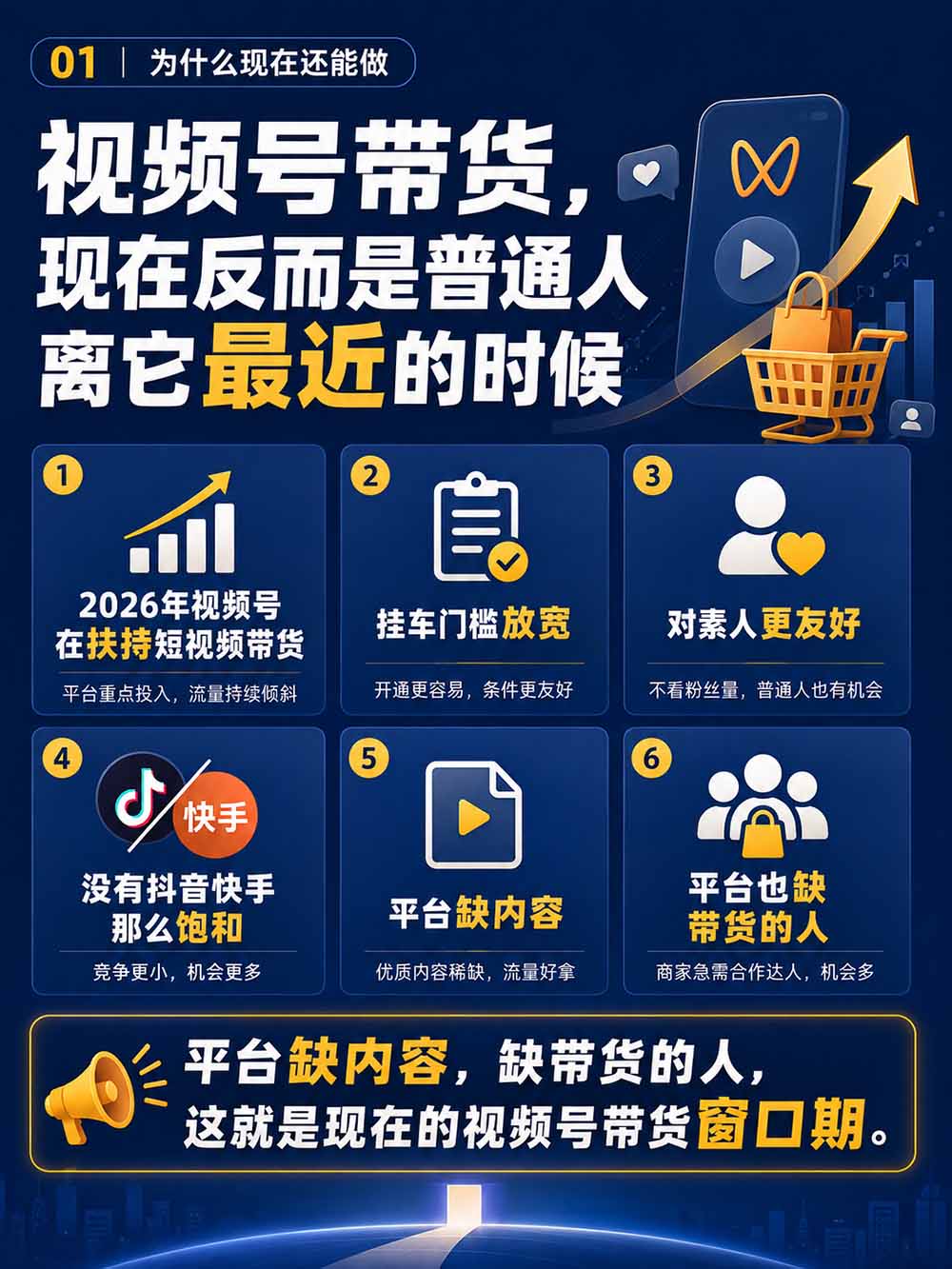 图片[3]-2026视频号AI爆品带货训练营-9月开课｜不露脸不直播，AI做视频发视频号，有人下单，你赚佣金，轻松单日佣金1000+-龙大资源